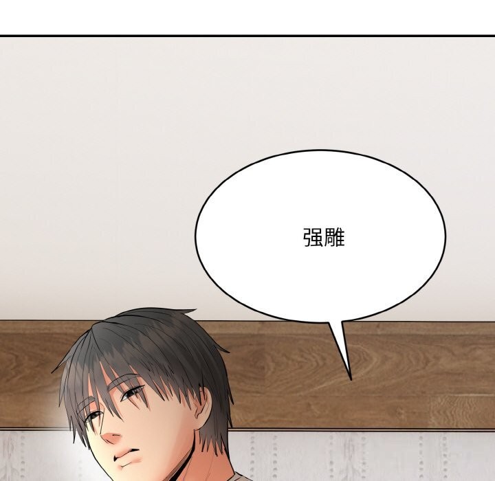 神雕闯都市第4話