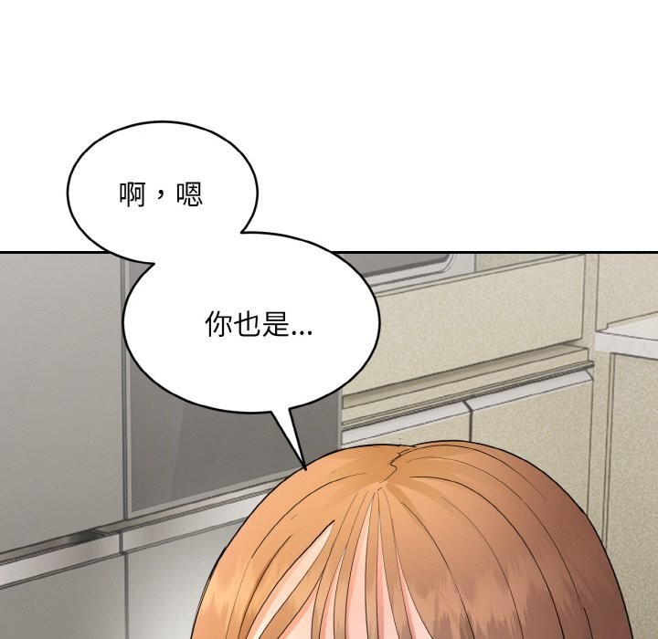 神雕闯都市第4話