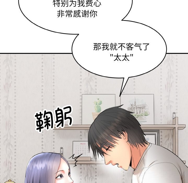 神雕闯都市第4話