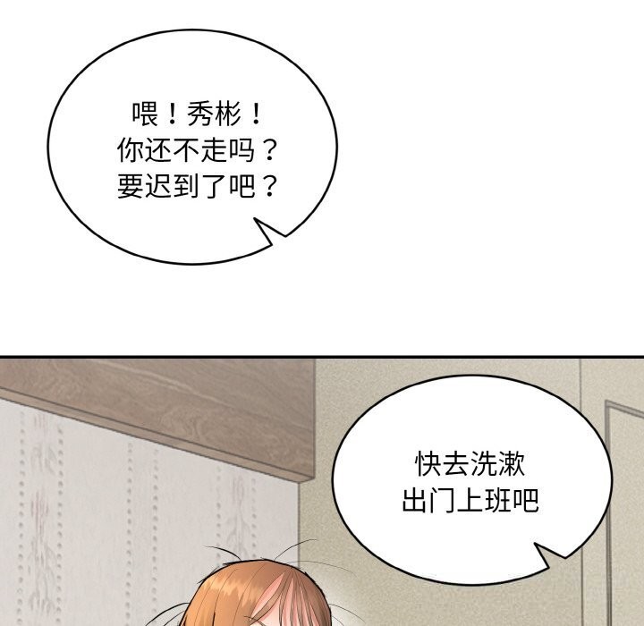 神雕闯都市第4話