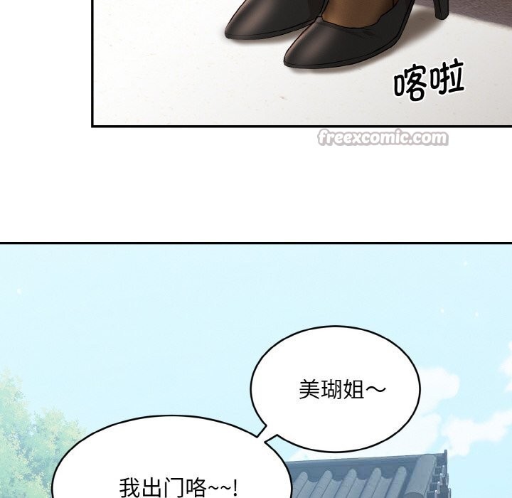 神雕闯都市第4話