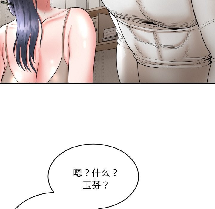 神雕闯都市第4話