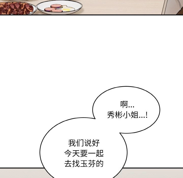 神雕闯都市第4話