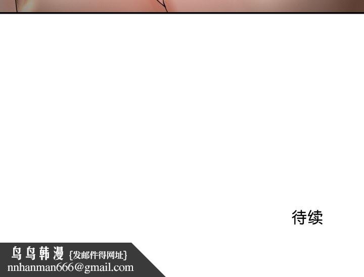 神雕闯都市第4話