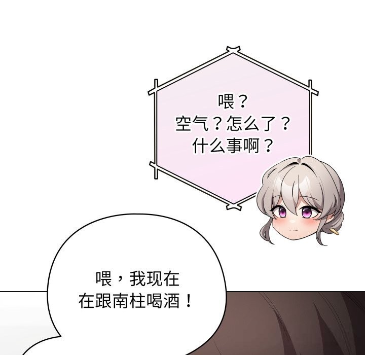 配角的生存任务第28話