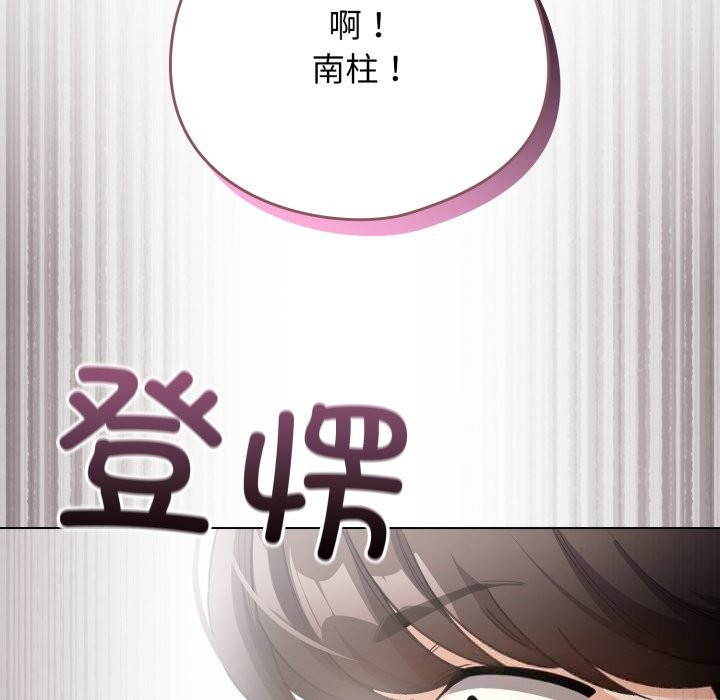 配角的生存任务第28話