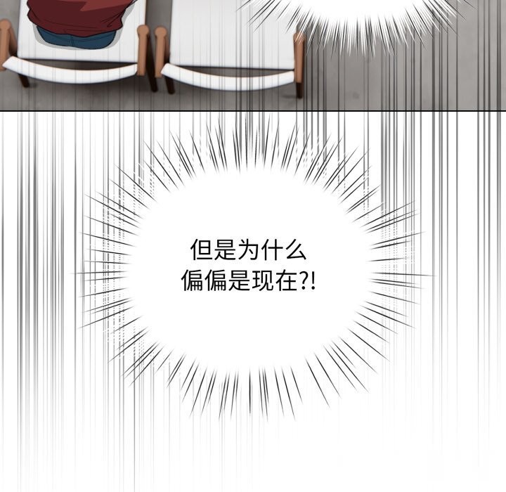 配角的生存任务第28話