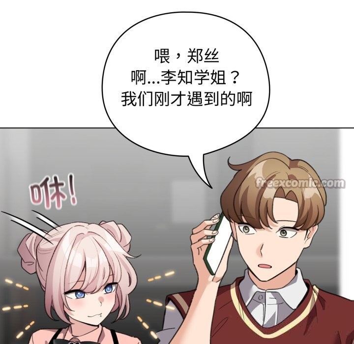 配角的生存任务第28話