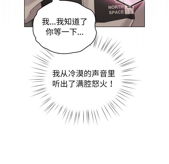 配角的生存任务第28話