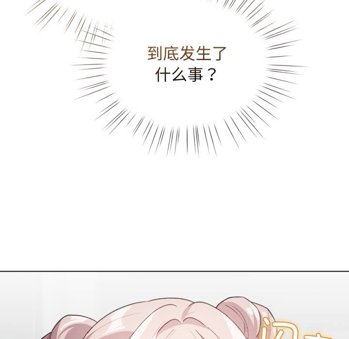 配角的生存任务第28話