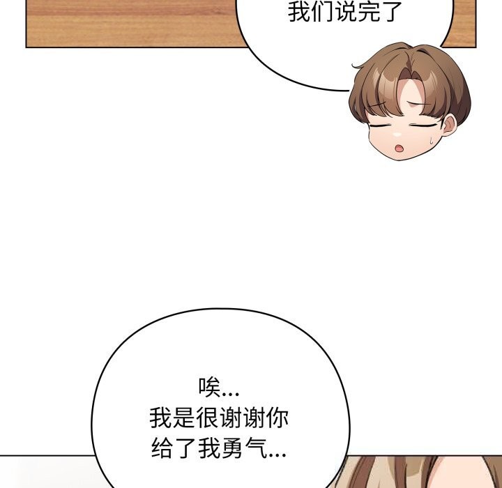 配角的生存任务第28話