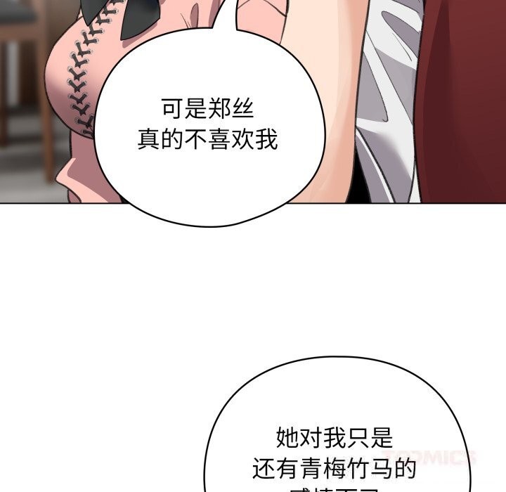 配角的生存任务第28話