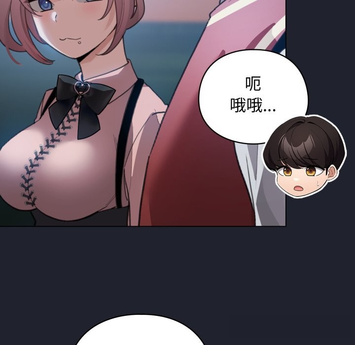 配角的生存任务第28話