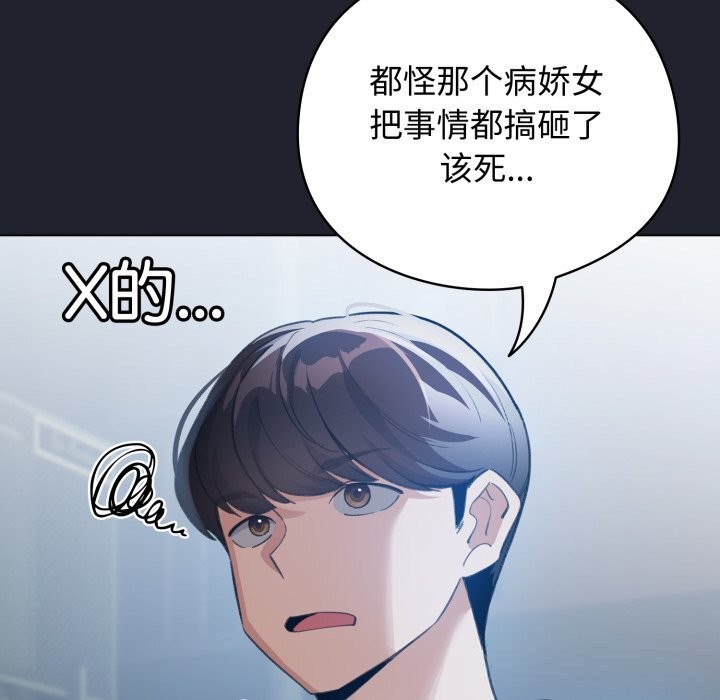 配角的生存任务第28話