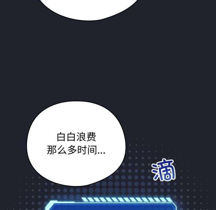 配角的生存任务第28話