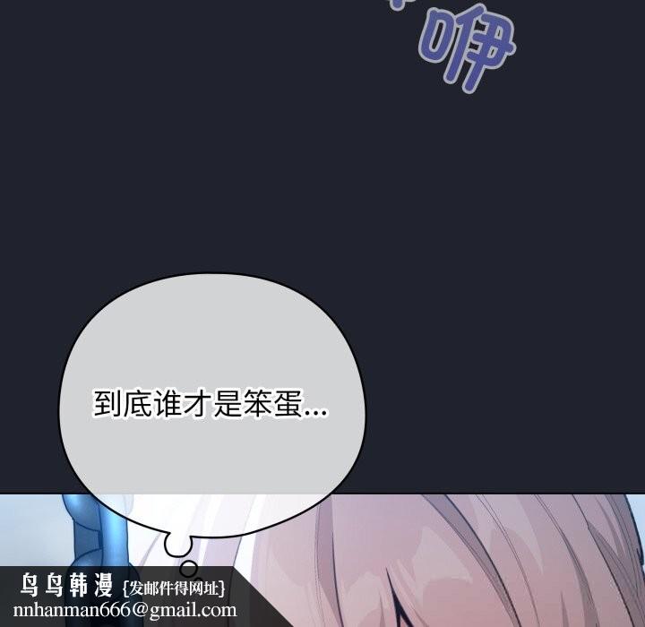 配角的生存任务第28話