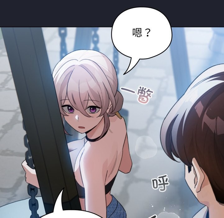 配角的生存任务第28話