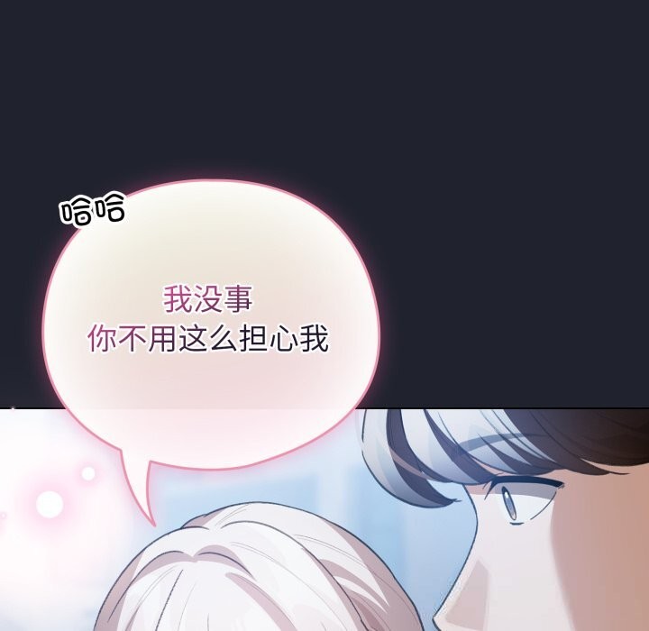 配角的生存任务第28話