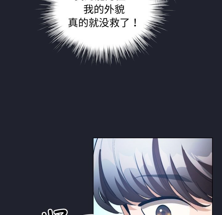 配角的生存任务第28話