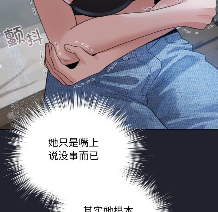 配角的生存任务第28話