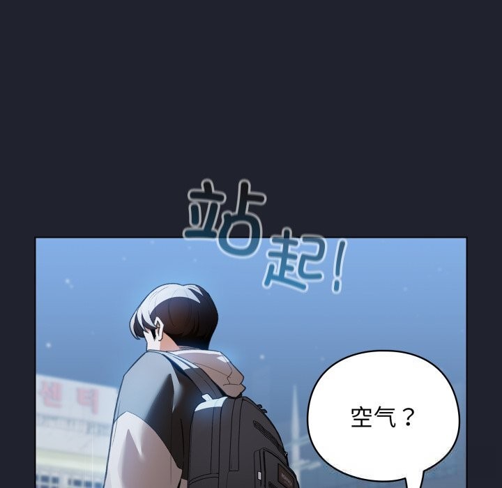 配角的生存任务第28話