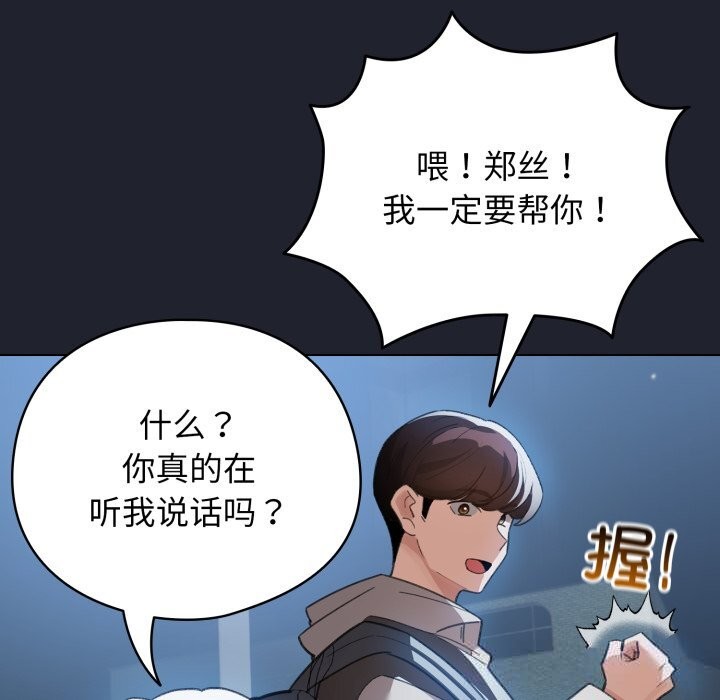 配角的生存任务第28話