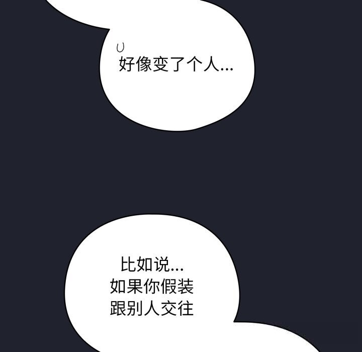 配角的生存任务第28話
