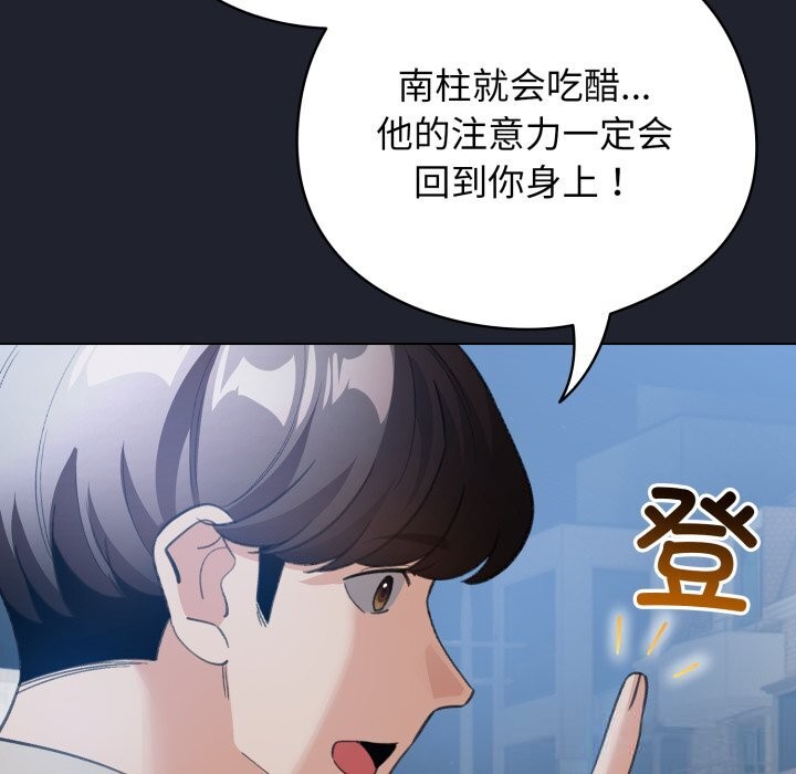 配角的生存任务第28話