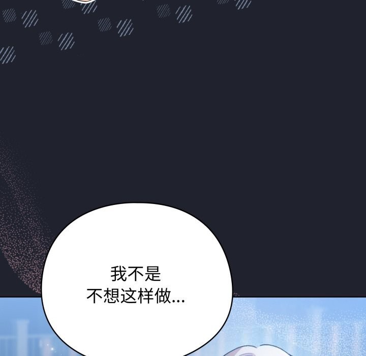 配角的生存任务第28話