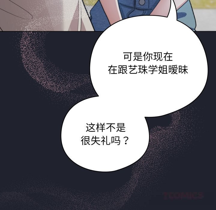 配角的生存任务第28話