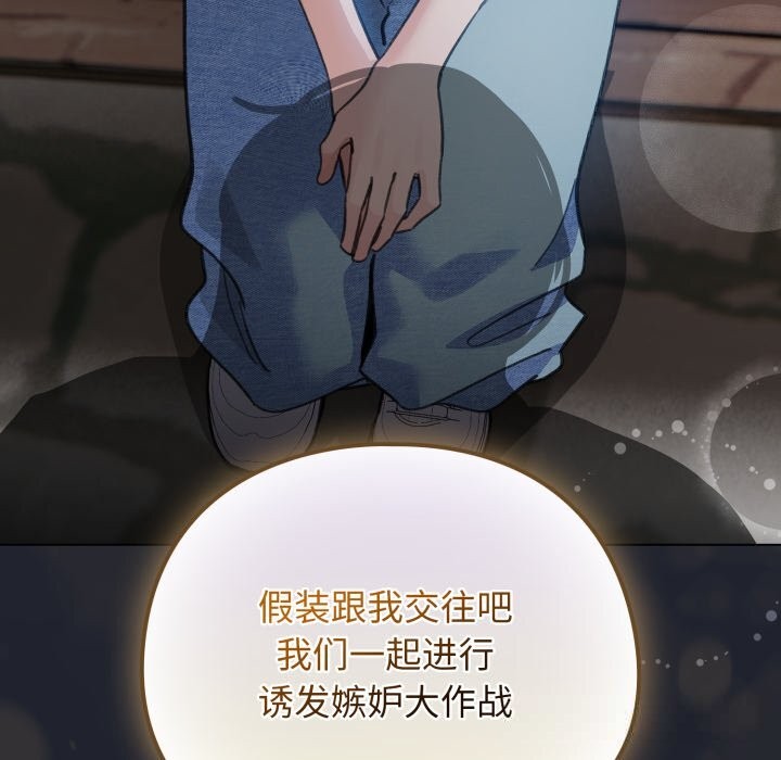 配角的生存任务第28話