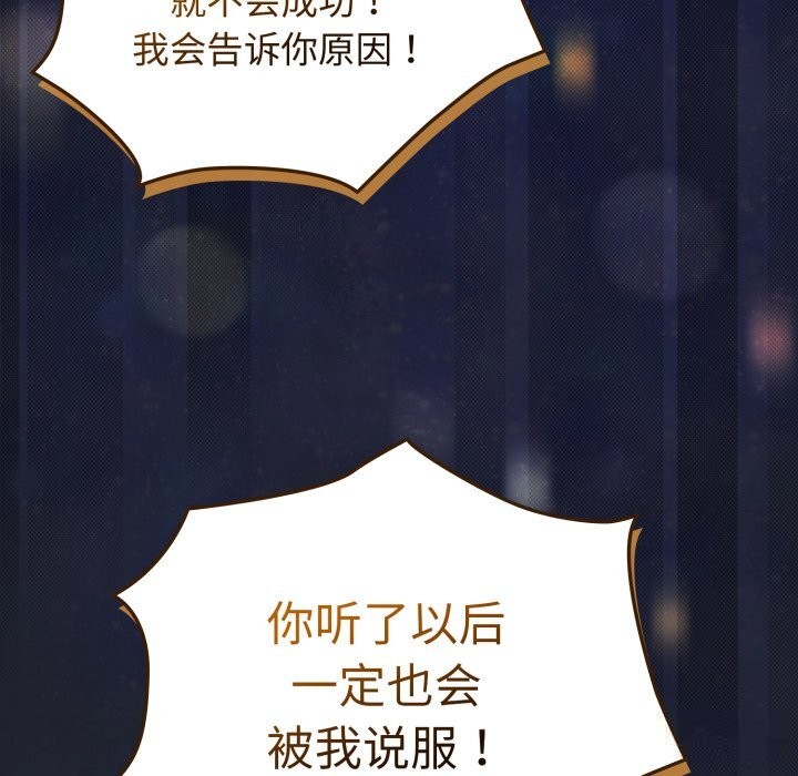 配角的生存任务第28話