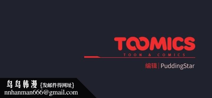 配角的生存任务第28話