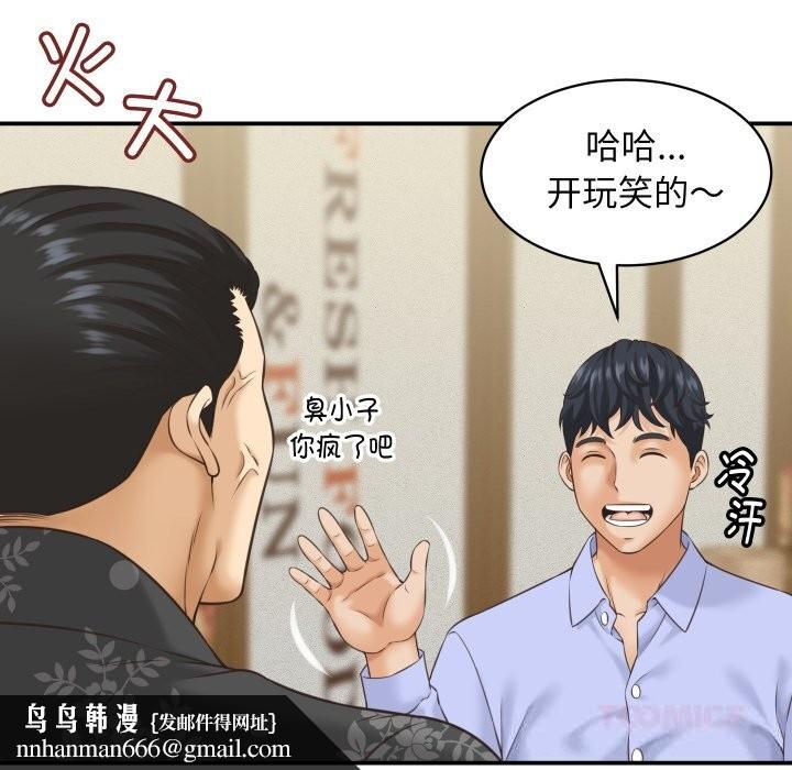 她们的夜晚属于我第5話