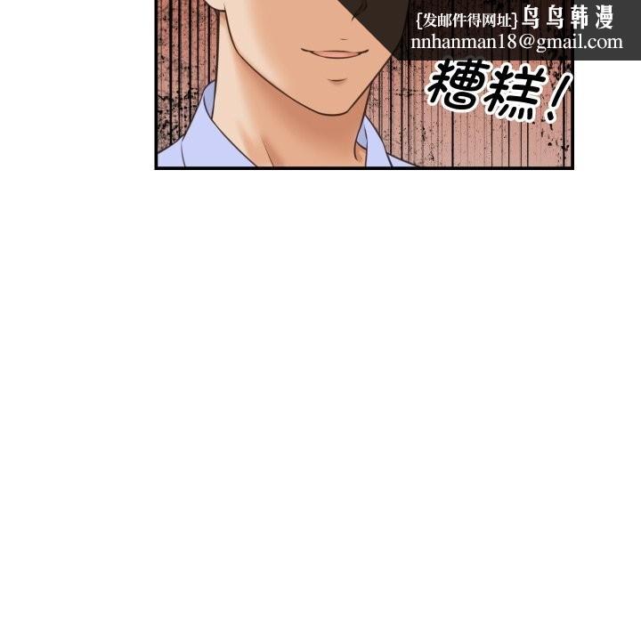 她们的夜晚属于我第5話