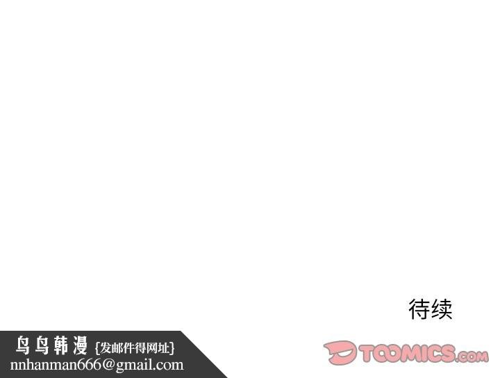 她们的夜晚属于我第5話