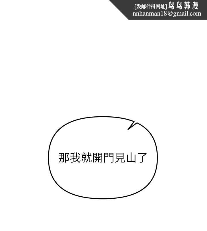 BeautifulDays第47話-妳做愛時也不說話嗎?