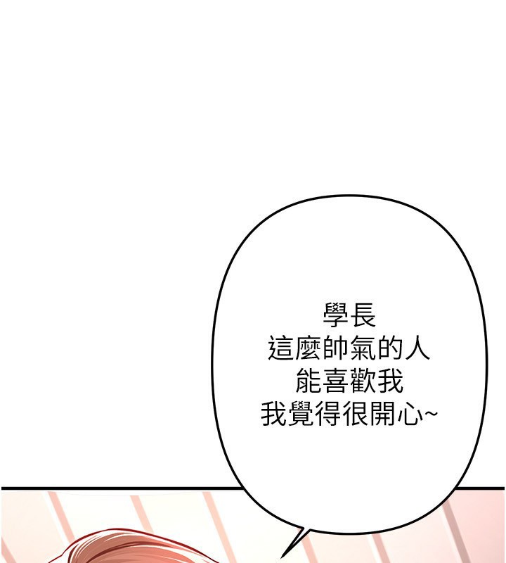 BeautifulDays第47話-妳做愛時也不說話嗎?