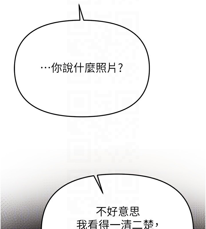 BeautifulDays第47話-妳做愛時也不說話嗎?