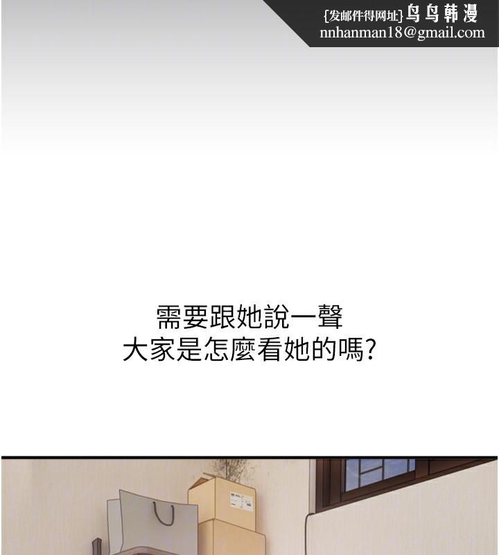 BeautifulDays第47話-妳做愛時也不說話嗎?