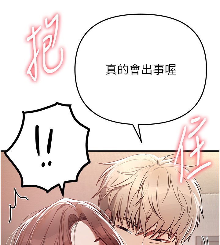 BeautifulDays第47話-妳做愛時也不說話嗎?