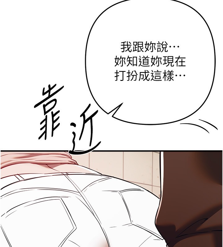 BeautifulDays第47話-妳做愛時也不說話嗎?
