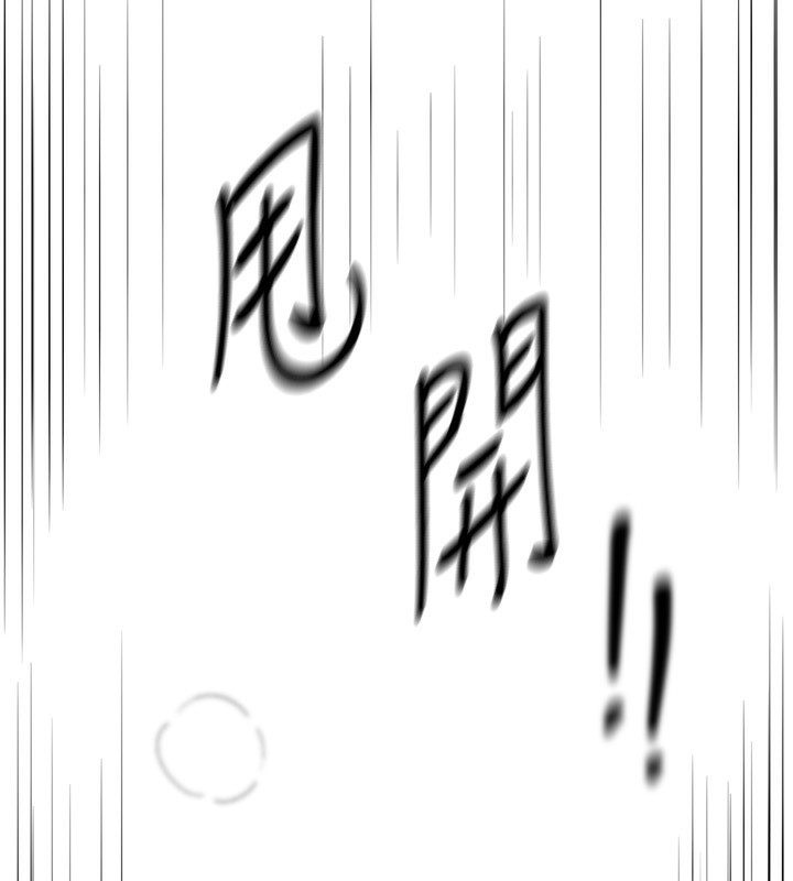 BeautifulDays第47話-妳做愛時也不說話嗎?