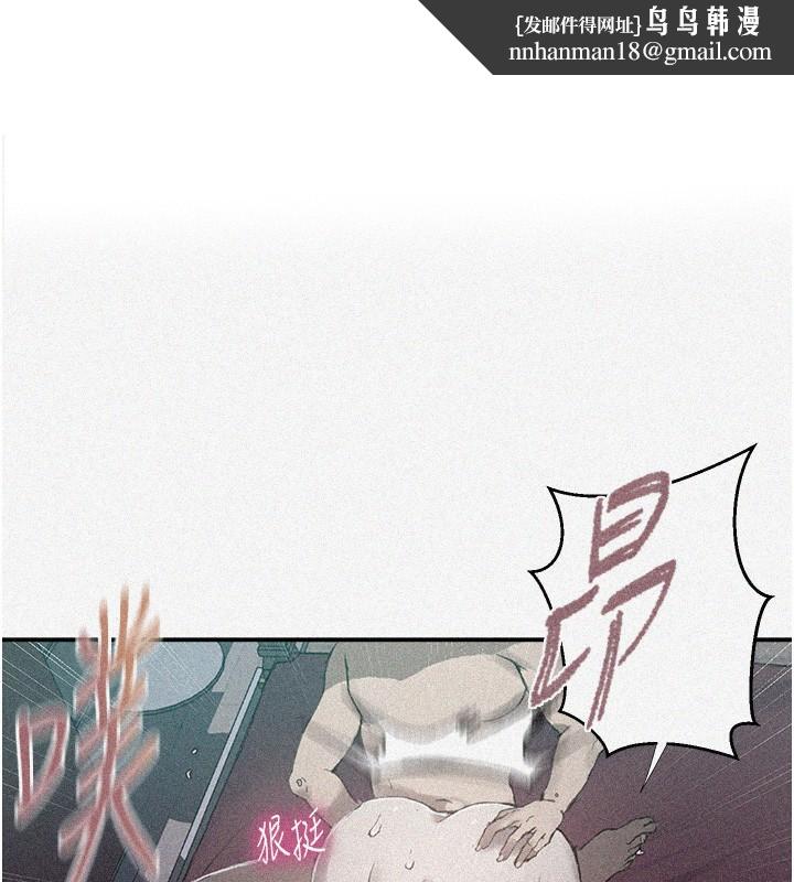 秘密教学第280話-不然阿姨妳幫我解套啊