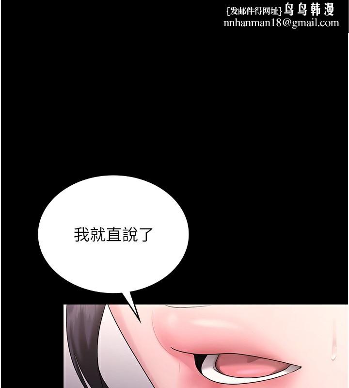 老闆娘的诱惑第68話-好好調教囂張的老婆
