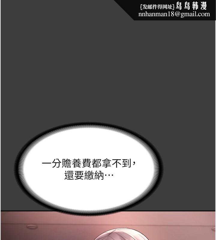 老闆娘的诱惑第68話-好好調教囂張的老婆