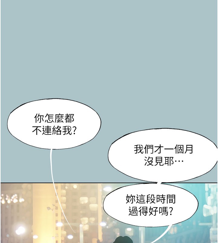 不要恋爱要打炮第2話-圍裙的誘惑