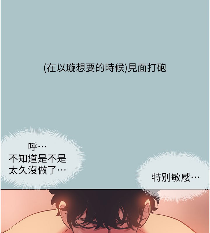 不要恋爱要打炮第2話-圍裙的誘惑