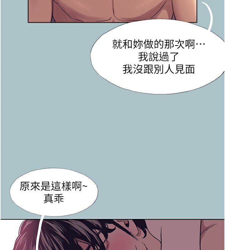 不要恋爱要打炮第2話-圍裙的誘惑