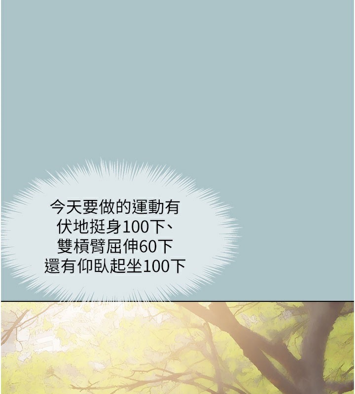 不要恋爱要打炮第2話-圍裙的誘惑